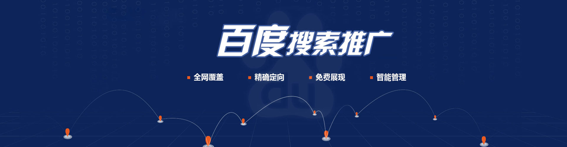 桃城百度推广费用
